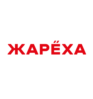 Жарёха - логотип