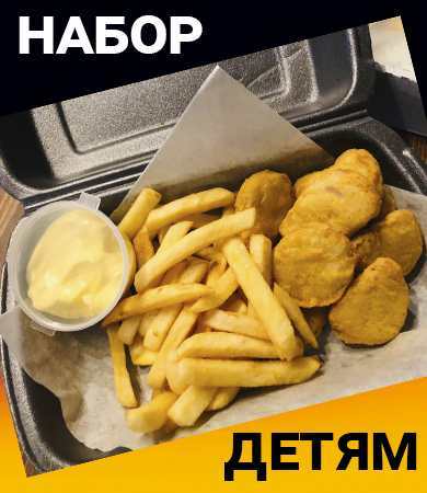Набор детский №2