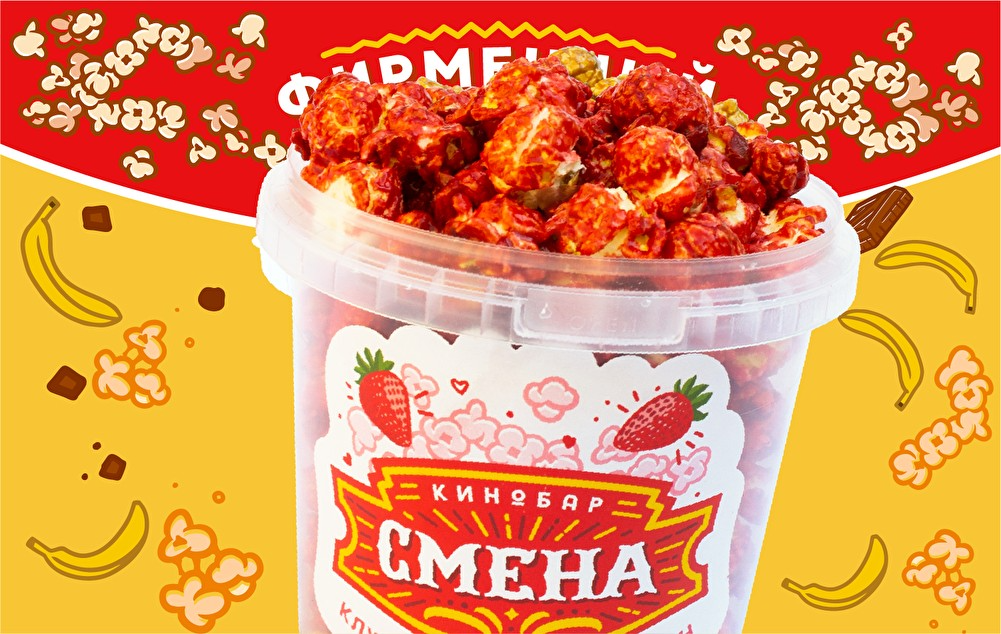 Клубничный попкорн