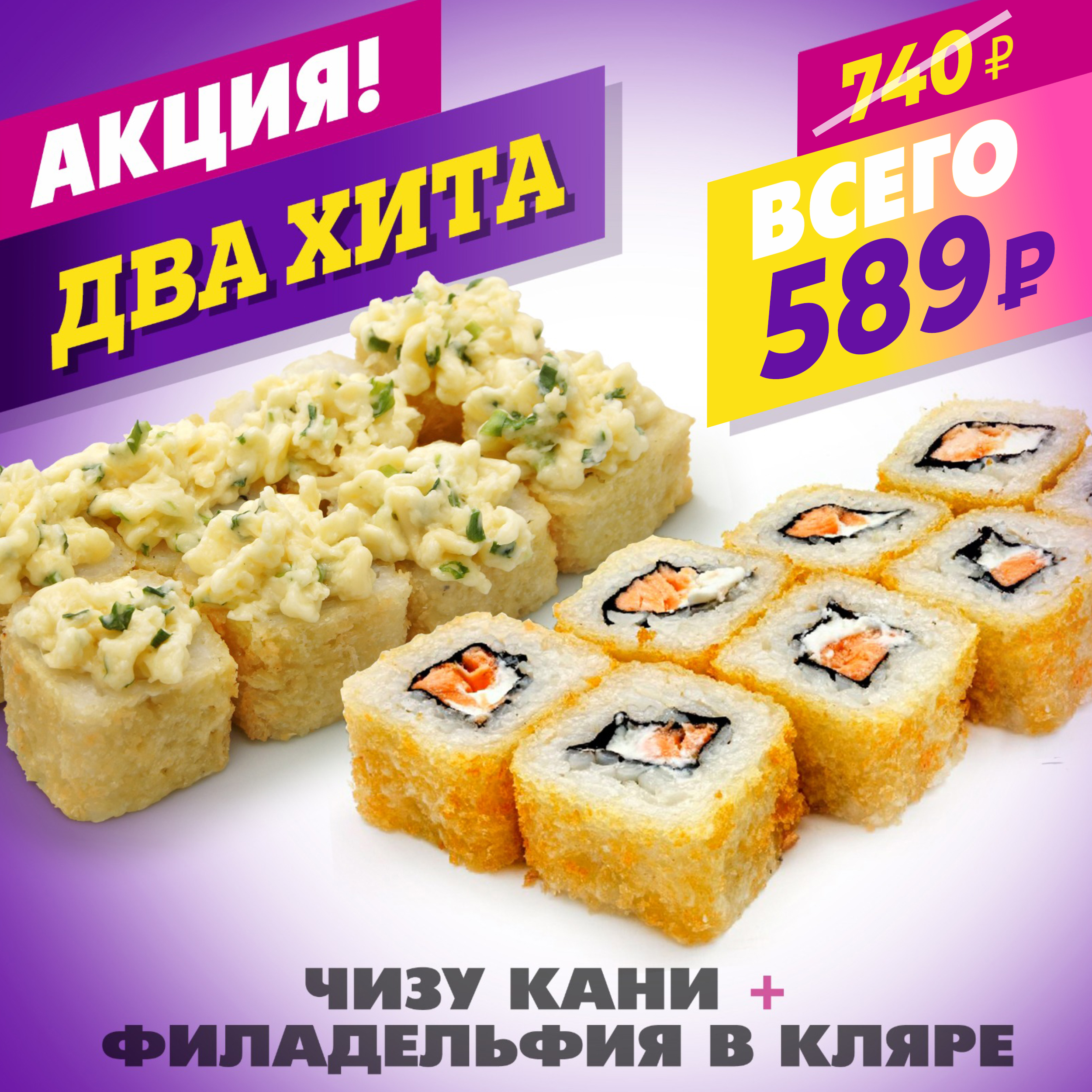 Чизу Кани + Филадельфия в Кляре
