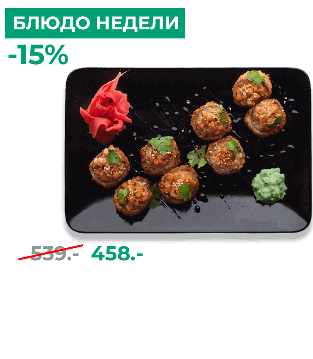 Ролл Чап
