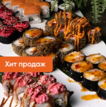 Сет "Макси"