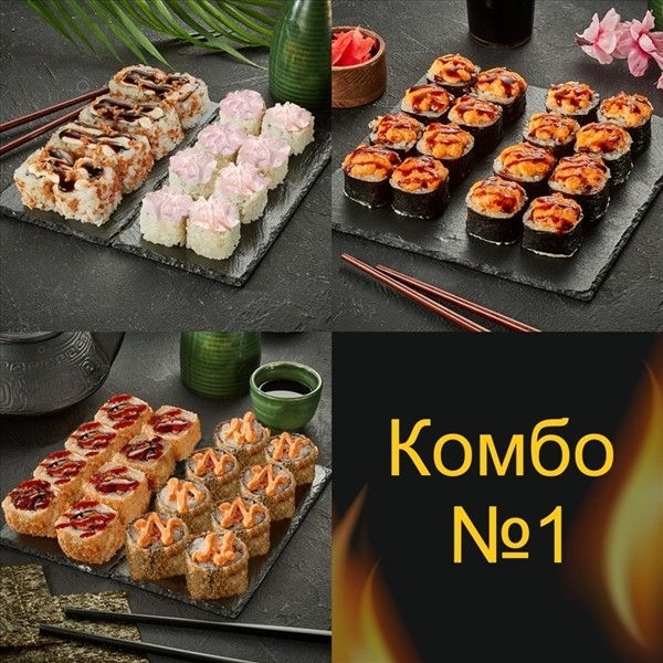 Сет Комбо №1 (Соус-3, Имбирь-3, Васаба-3.)