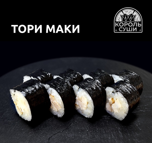 Тори маки