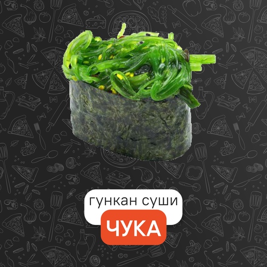 Чука