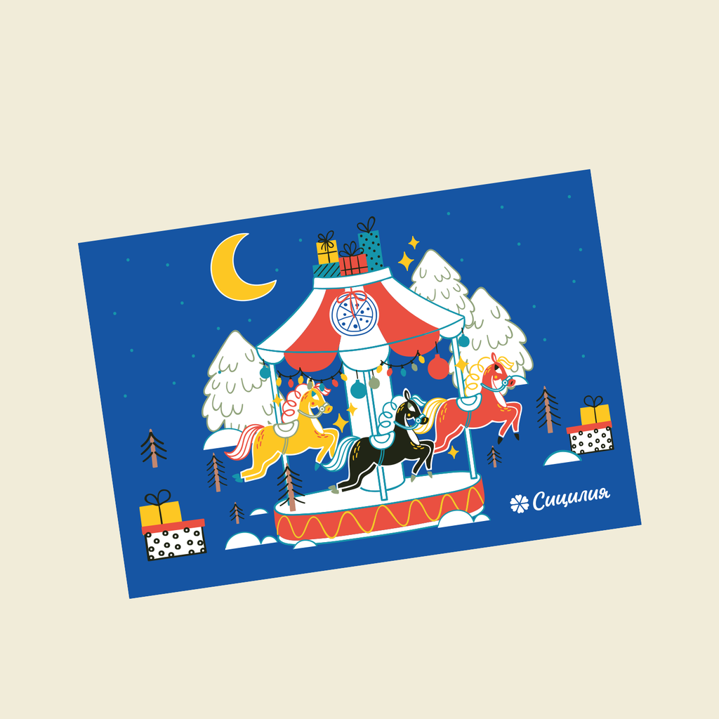 Новогодняя открытка