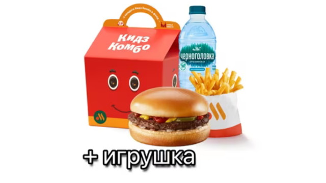 Кидз Комбо обед с игрушкой