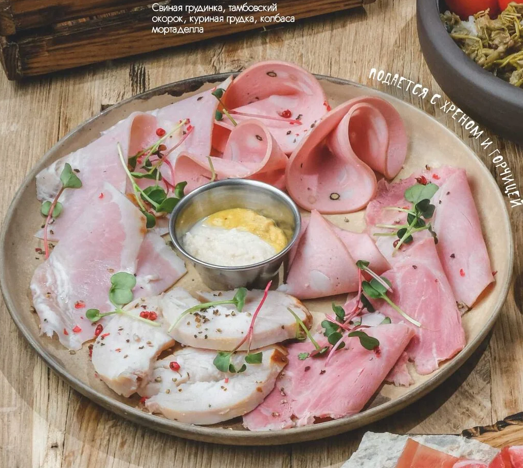 Мясистая тарелка
