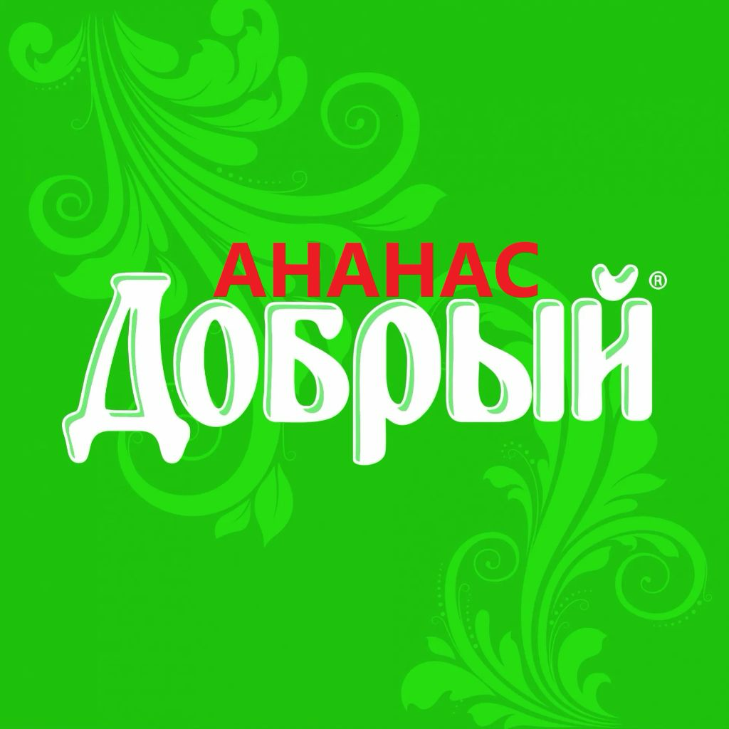 Сок Добрый ананас 1л