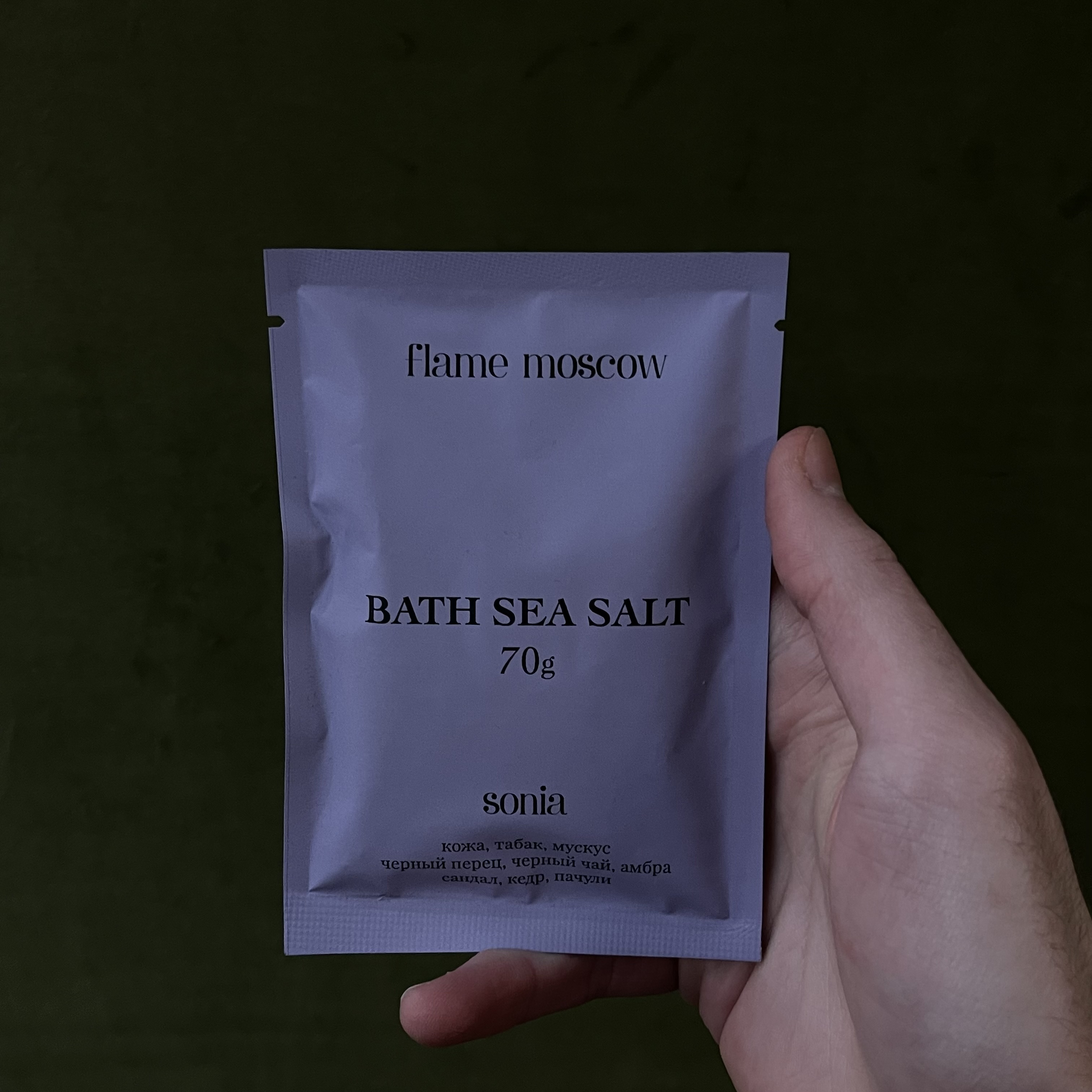 Соль для ванны "Sonia"