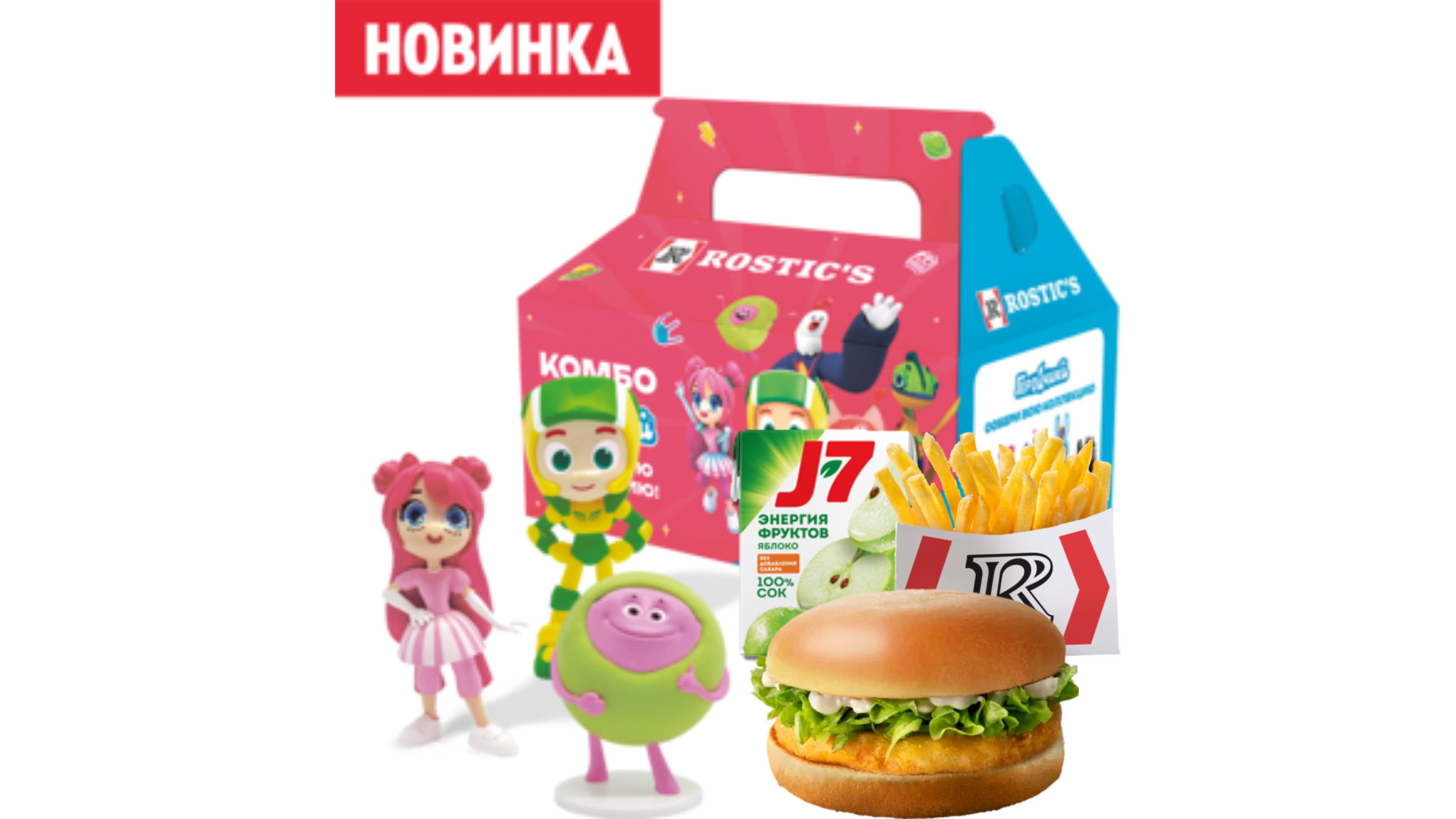 Комбо Геройчики