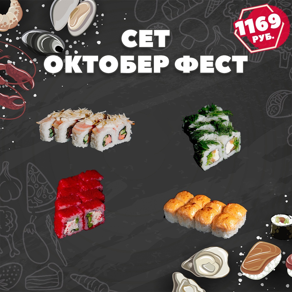 Октобер фест
