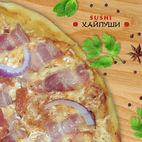 Пицца Беконайзер
