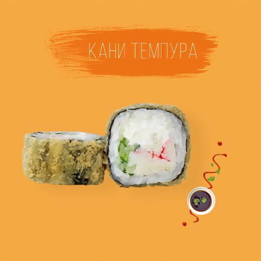 Кани Темпура