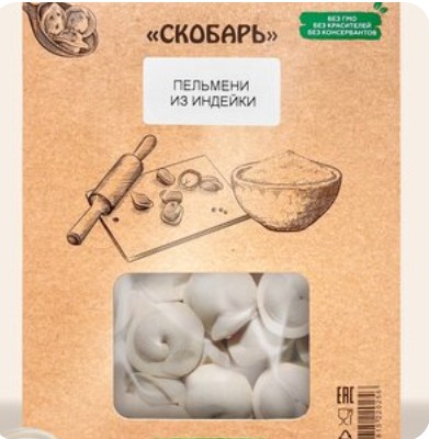 Пельмени из индейки