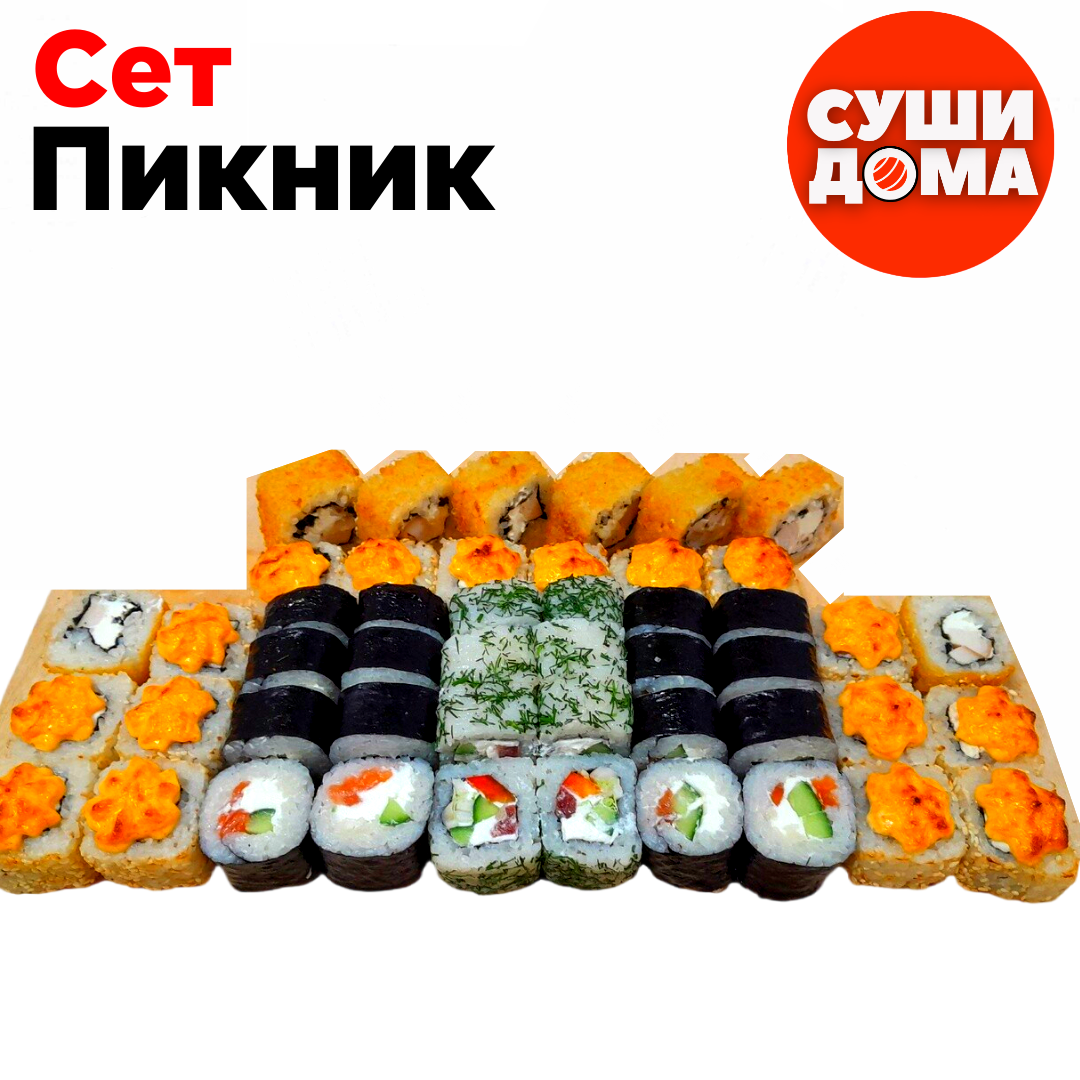 Сет Пикник