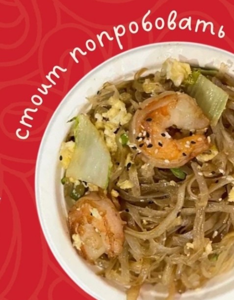 Лапша с креветками и кальмаром