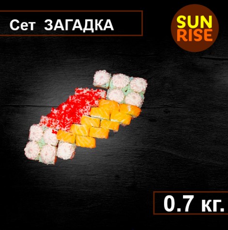 Сет Загадка
