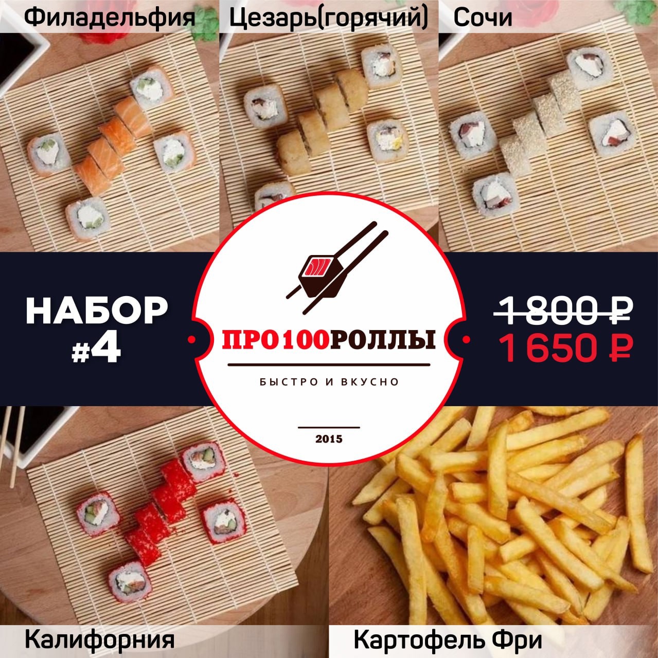 Набор № 4