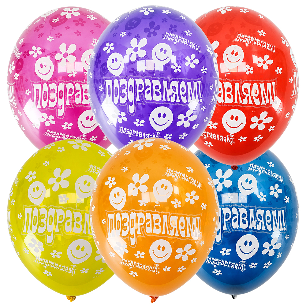 Шар Поздравляем