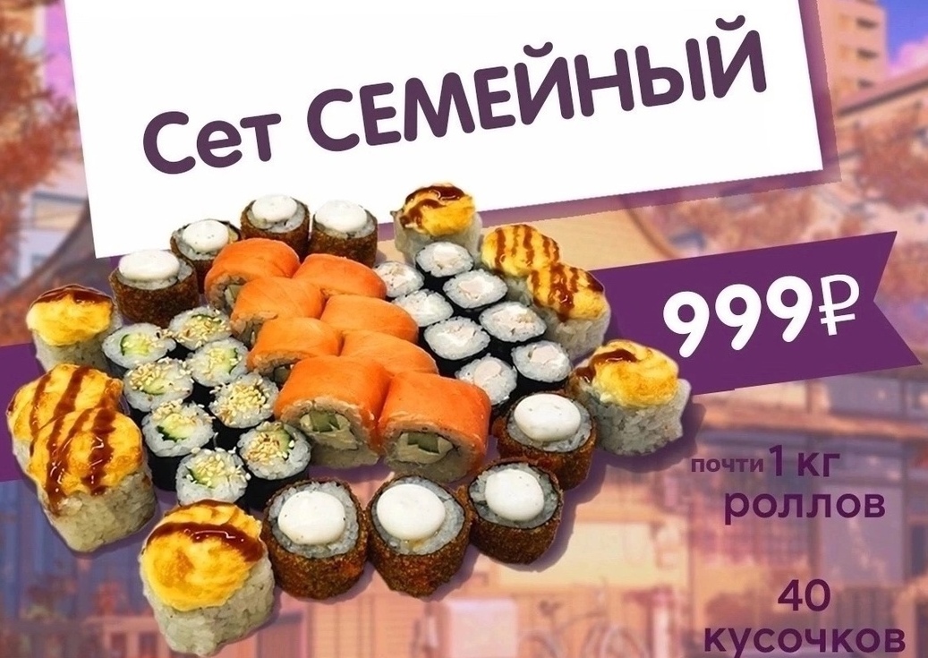 Семейный