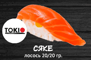 Сяке