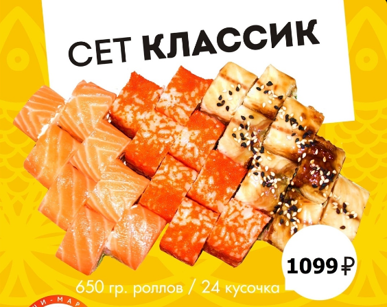 Сет "Классик"