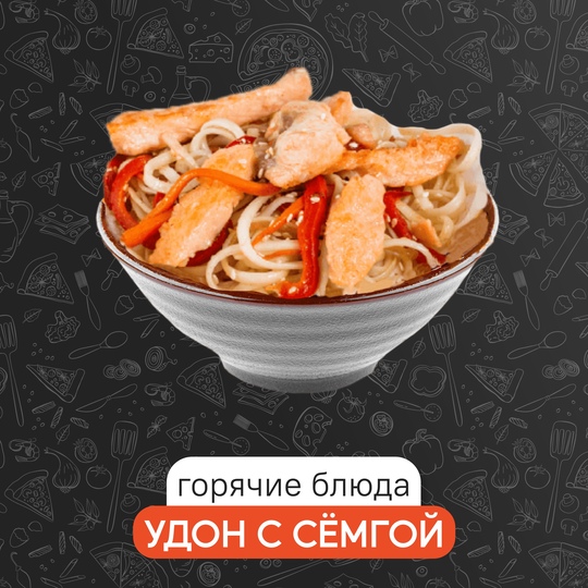 Удон с семгой