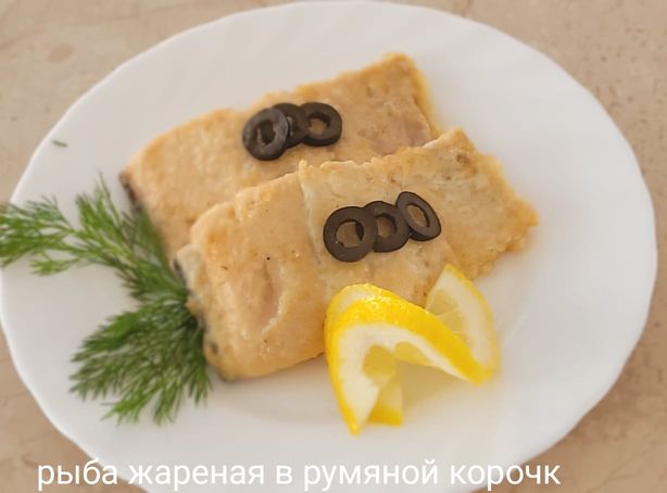 Рыба жареная в яйце