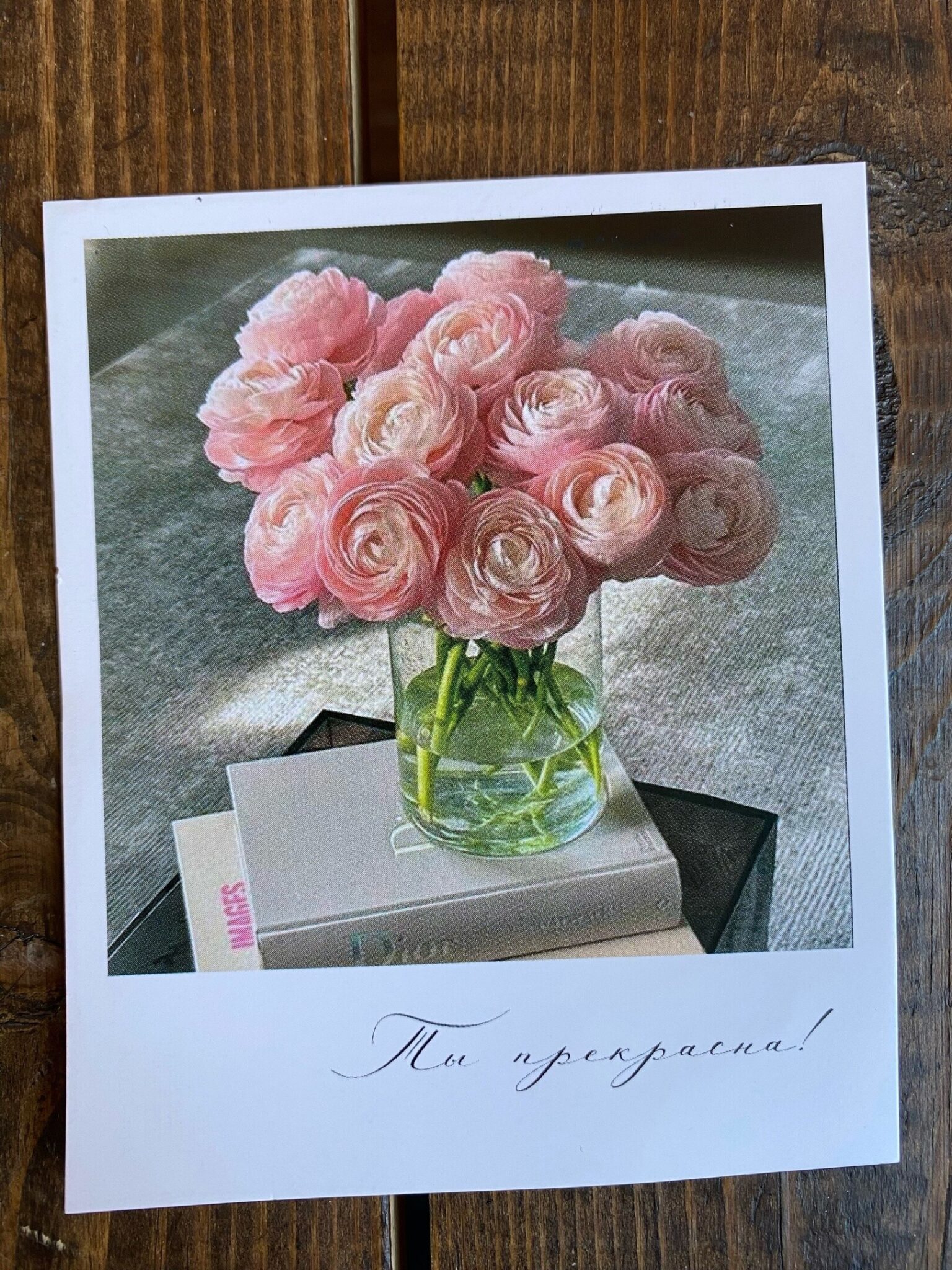 Открытка мини "Ты прекрасна!"