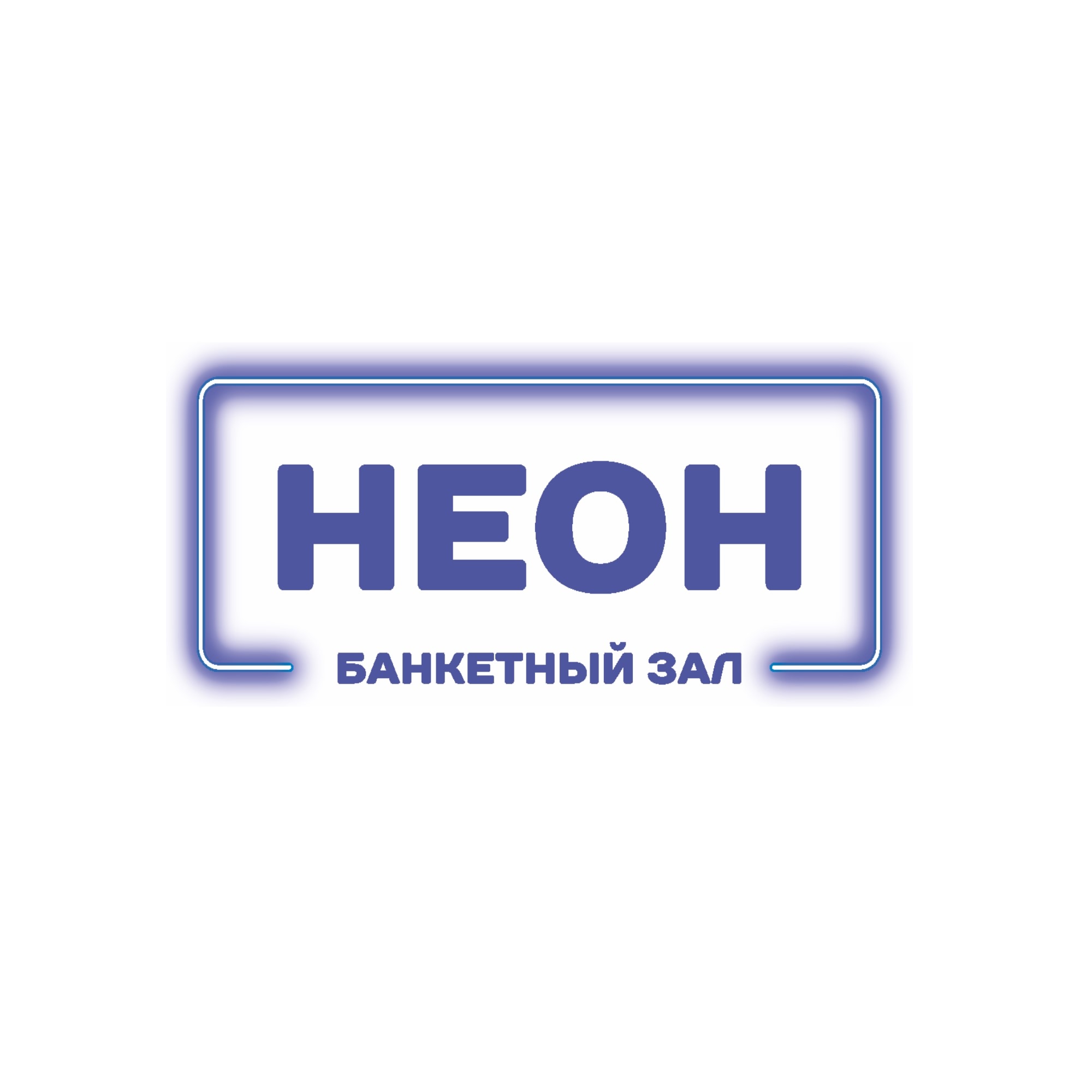 Неон - логотип