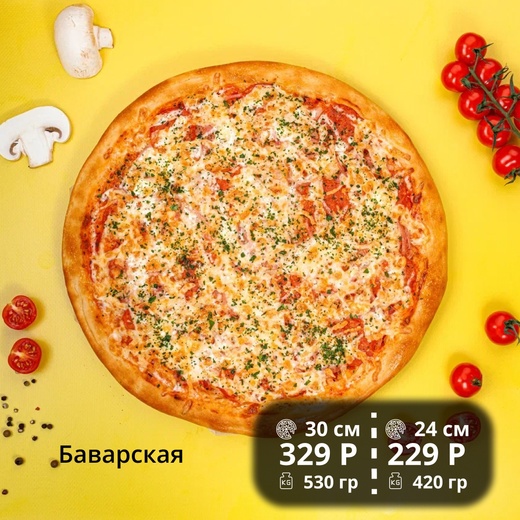 Пицца "Баварская" 30см