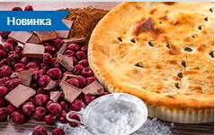 Пирог Вишня в шоколаде