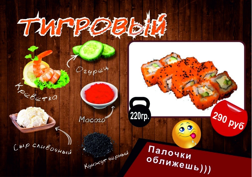 Тигровый
