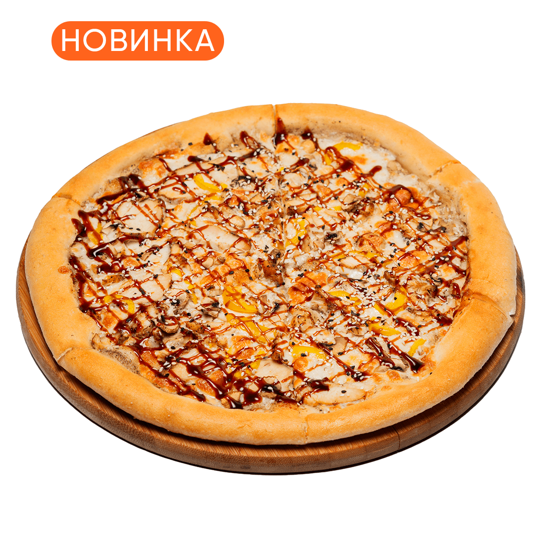 Пицца Терияки 33 см