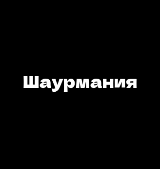 Кола добрый 0,5