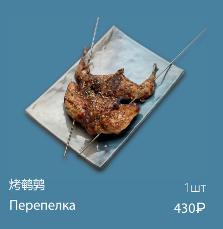 Перепелка