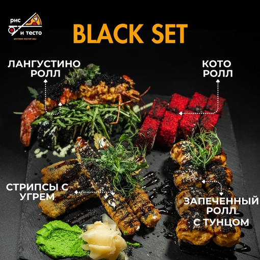 Black set