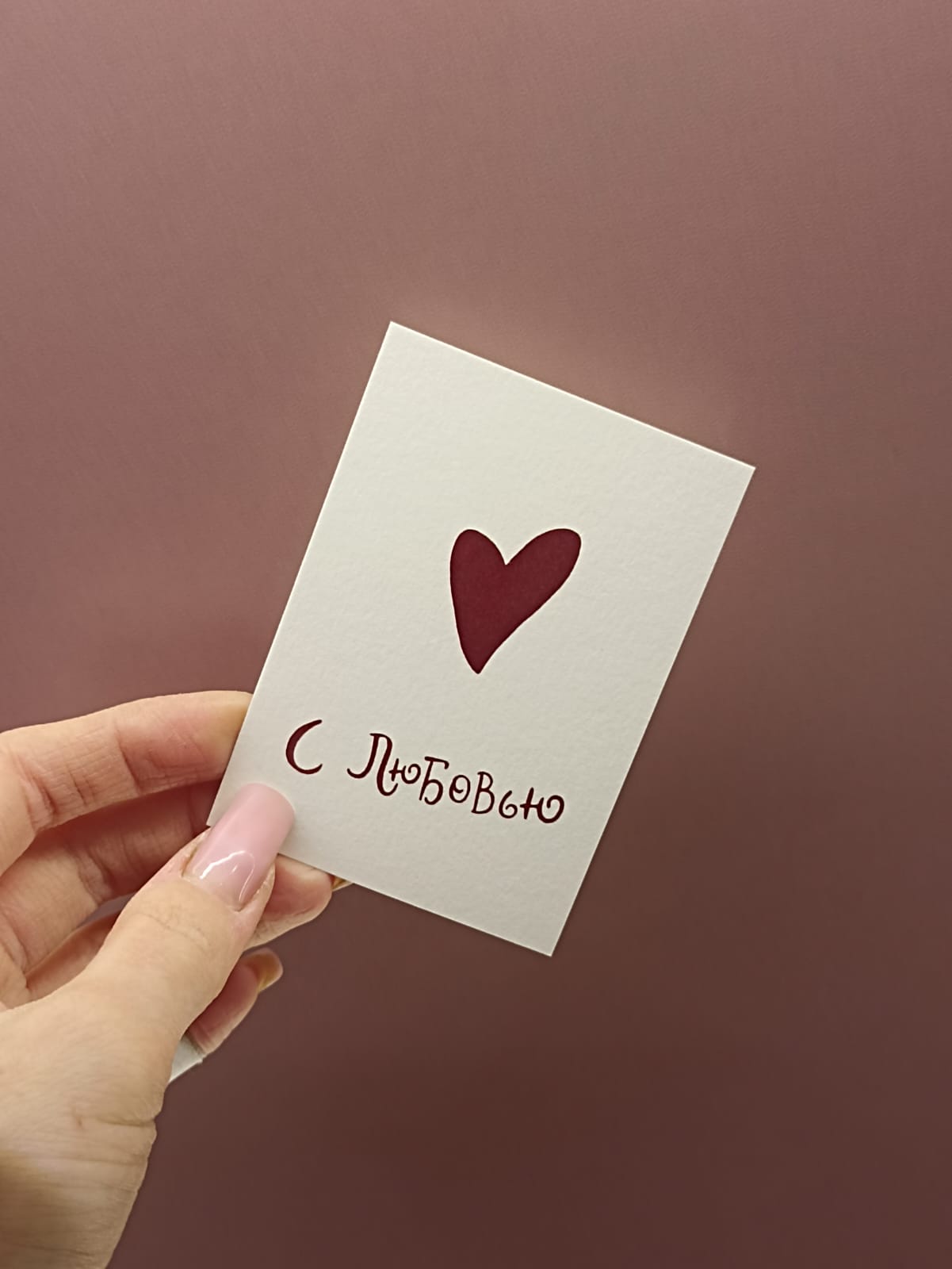 Букетная открытка «С любовью»