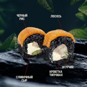 Филадельфия с креветкой