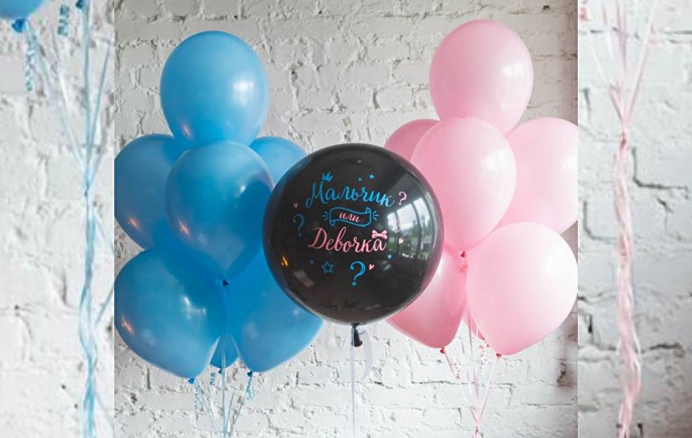 Сет шаров на Гендер Пати
