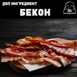 Доп. к шаурме: бекон