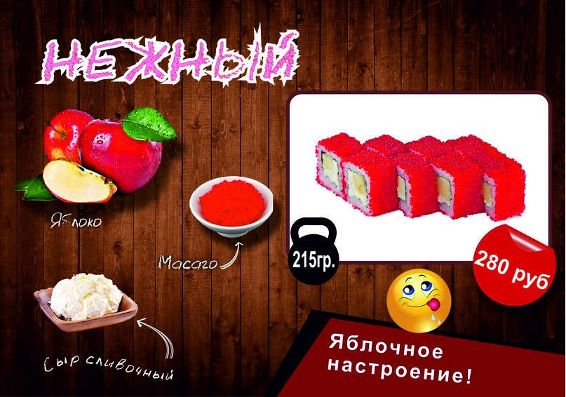 Нежный