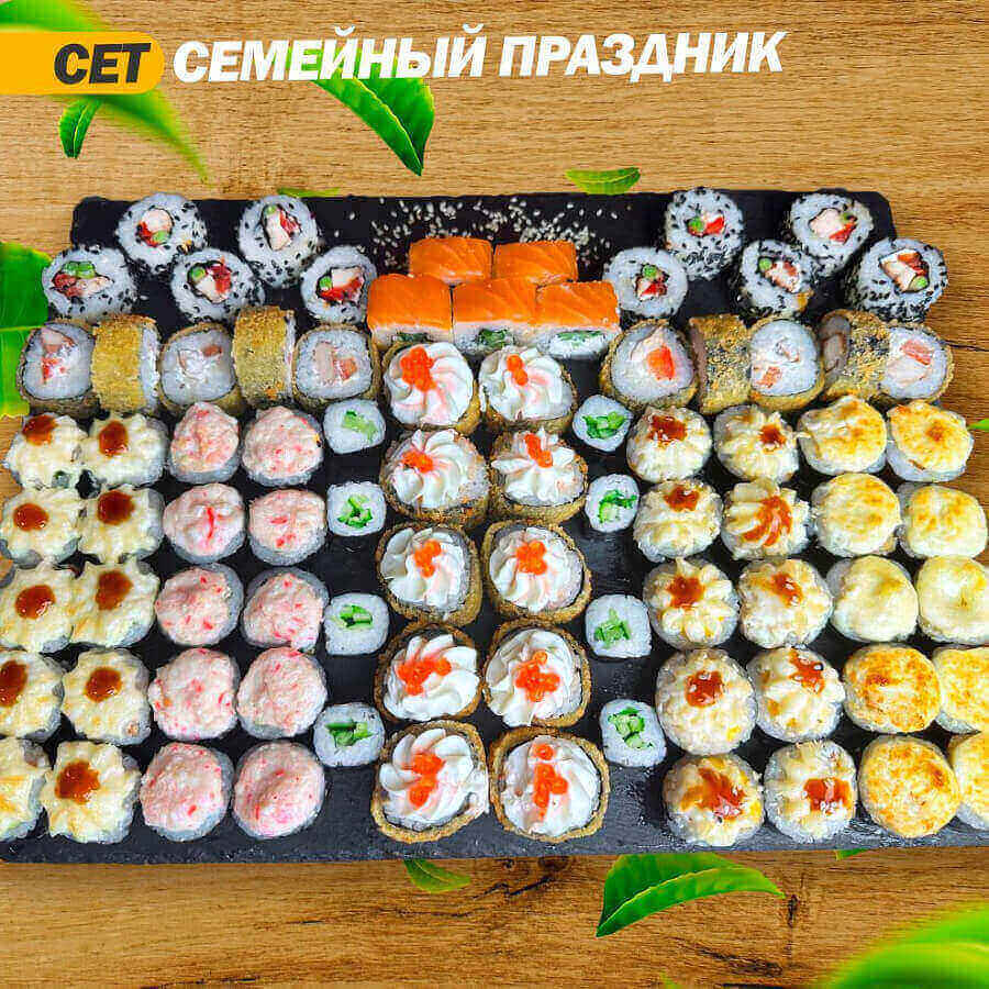 Семейный праздник