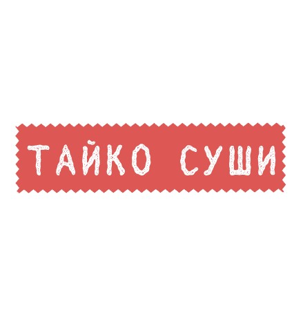 Тайко суши - логотип