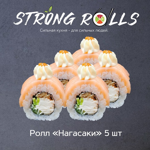 Нагасаки 5 шт