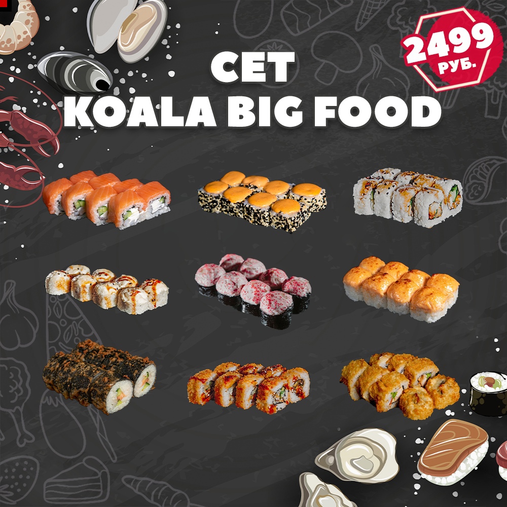 KOALA BIG FOOD