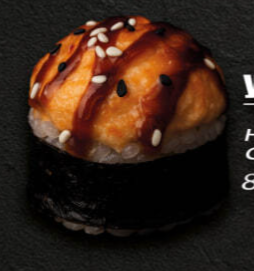 Унаги приль