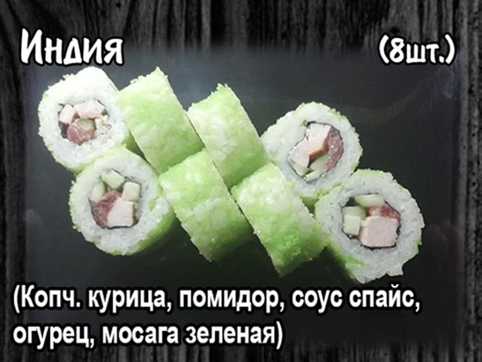 Индия  (8шт.)