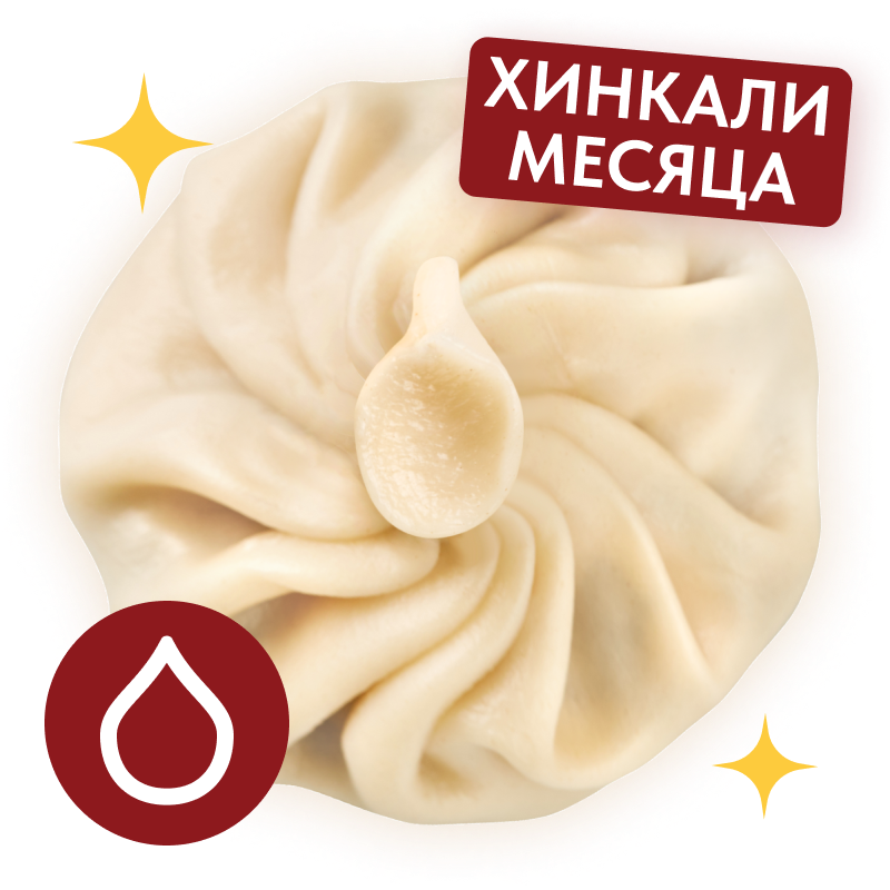 Хинкали со шпинатом, грибами и сулугуни